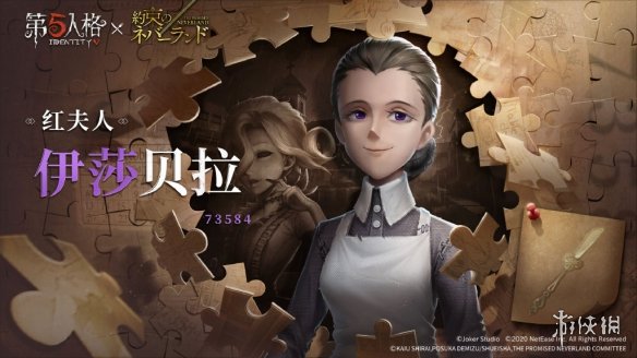 第五人格伊莎贝拉联动皮肤怎么样 第五人格伊莎贝拉联动皮肤介绍