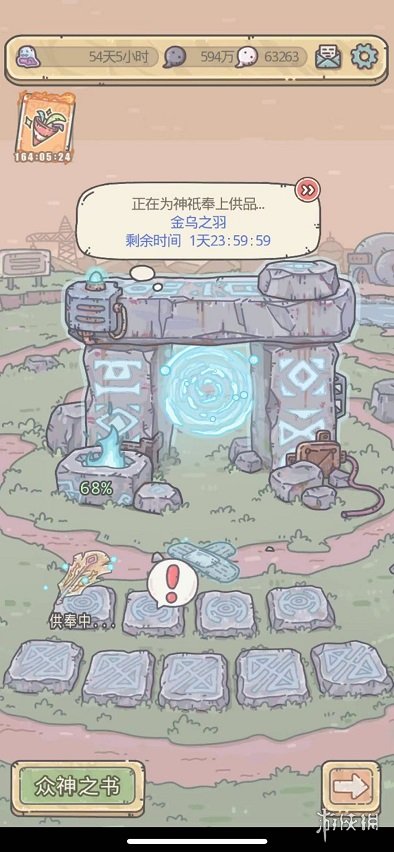 最强蜗牛金乌之羽怎么用 最强蜗牛金乌之羽供奉流程一览