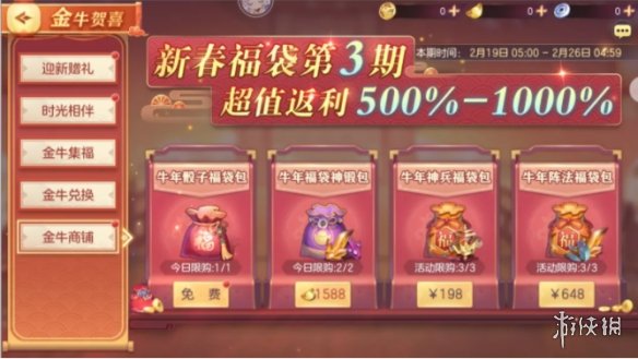 三国志幻想大陆新春活动第三弹公告 三幻新春活动第三弹活动介绍