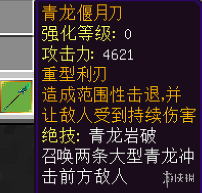 我的世界手游三国赤壁怎么合成传说武器 三国传说武器合成方法一览