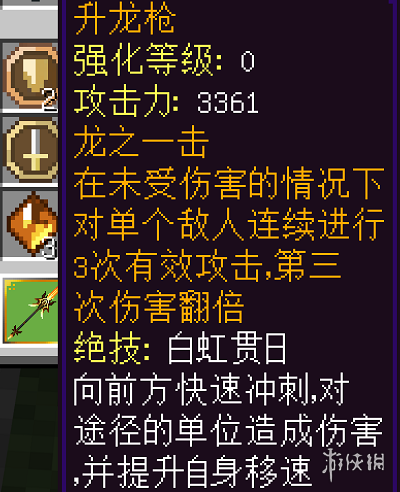 我的世界手游三国赤壁怎么合成传说武器 三国传说武器合成方法一览