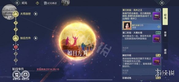 妄想山海第二阶段剧情任务怎么解锁 第二阶段剧情任务解锁方法一览