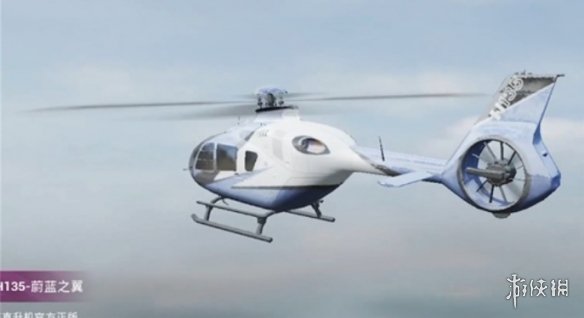 和平精英直升机皮肤多少钱 和平精英直升机空客h135皮肤价格