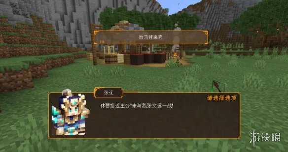 我的世界手游三国赤壁华容道攻略 我的世界三国赤壁华容道怎么过
