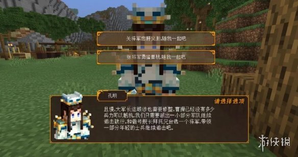 我的世界手游三国赤壁华容道攻略 我的世界三国赤壁华容道怎么过