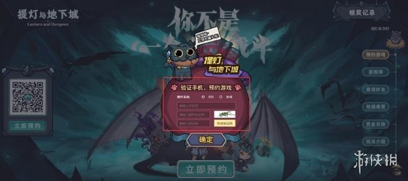 提灯与地下城预约流程一览 提灯与地下城怎么预约游戏