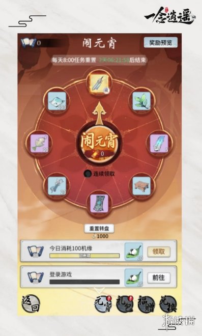 6game网2