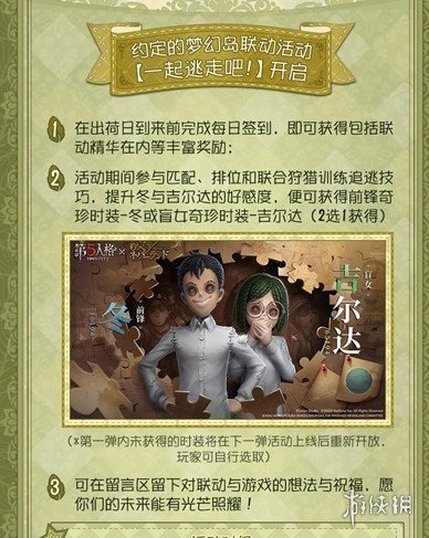 第五人格吉尔达好感度怎么刷取 第五人格吉尔达好感度刷取方法介绍