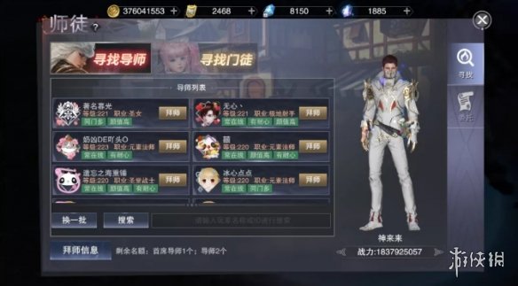 新神魔大陆亲密系统有什么用 新神魔大陆亲密系统详解