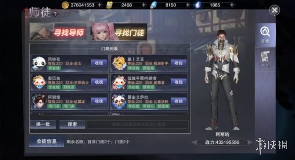 新神魔大陆亲密系统有什么用 新神魔大陆亲密系统详解