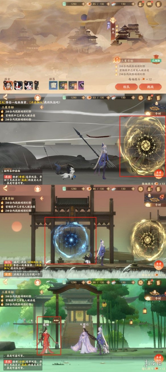 6game网3