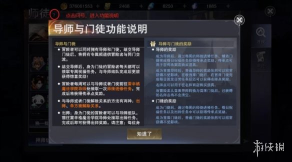 新神魔大陆亲密系统有什么用 新神魔大陆亲密系统详解