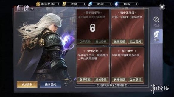 新神魔大陆亲密系统有什么用 新神魔大陆亲密系统详解