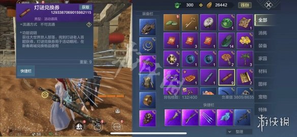 妄想山海灯谜兑换券有什么用 妄想山海灯谜兑换券用处介绍