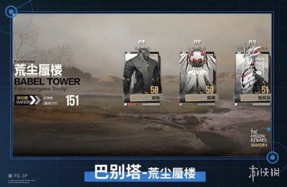 战双帕弥什咏叹回声活动一览 战双帕弥什咏叹回声活动情报介绍