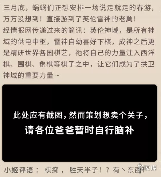 最强蜗牛三月更新内容一览 最强蜗牛三月会更新什么