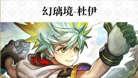 另一个伊甸3月更新内容一览 另一个伊甸3月会更新什么