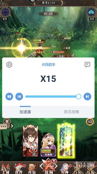 光环助手怎么加速苍蓝断章 光环助手苍蓝断章加速办法介绍