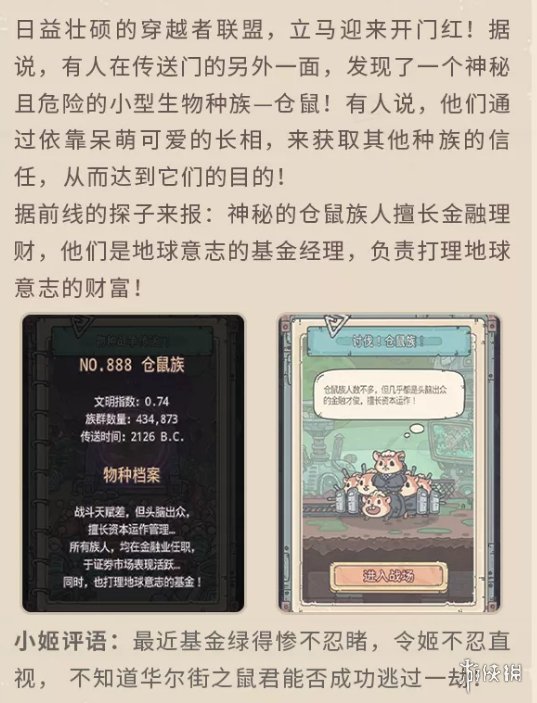 最强蜗牛三月更新内容一览 最强蜗牛三月会更新什么