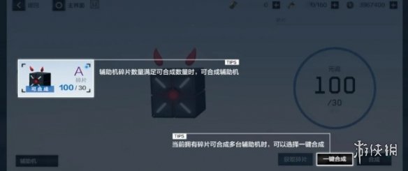 战双帕弥什辅助机怎么得 战双帕弥什辅助机获取方法介绍