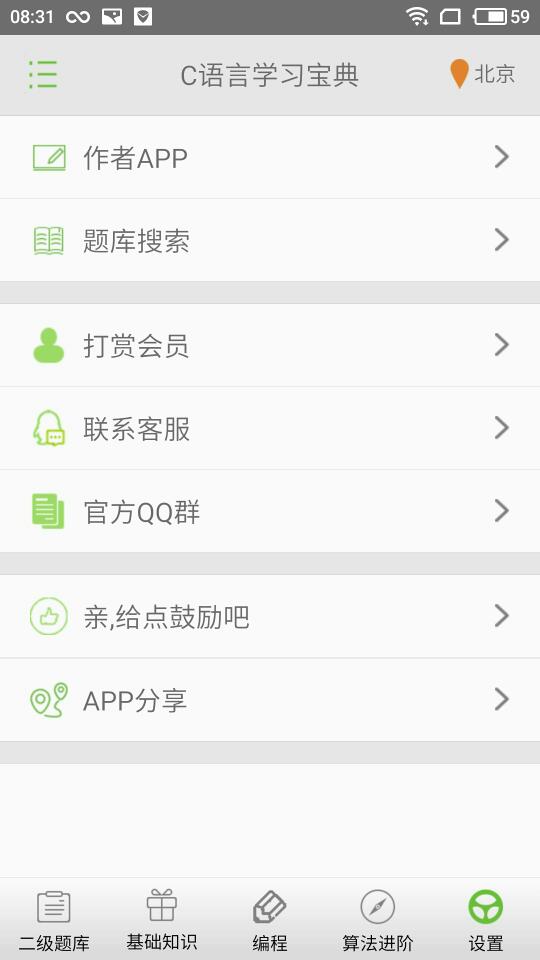 C语言学习宝典