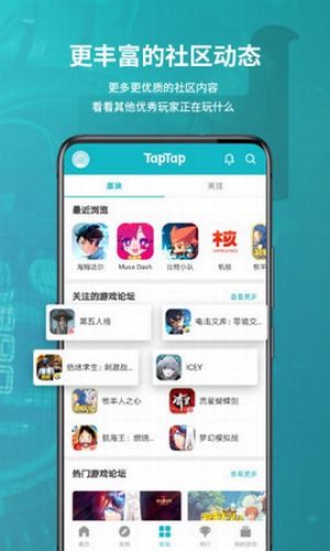 TapTap官方客户端