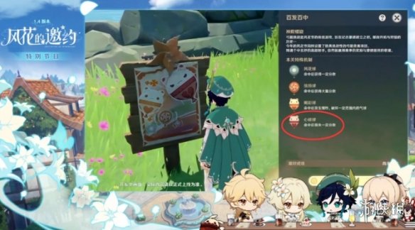 原神1.4版本前瞻直播一览 原神1.4版本更新汇总