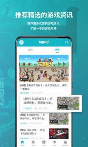 TapTap官方客户端