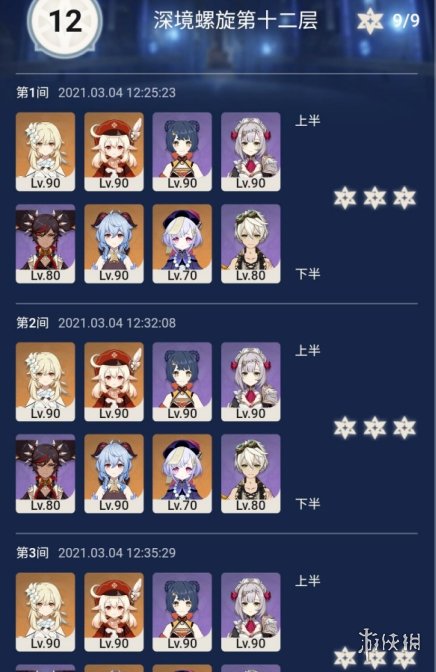 原神1.4版本前瞻直播一览 原神1.4版本更新汇总