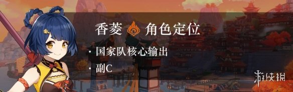原神香菱怎么培养 原神香菱培养攻略