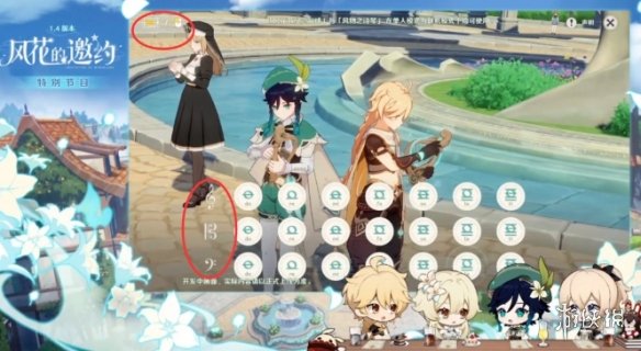 原神1.4版本前瞻直播一览 原神1.4版本更新汇总