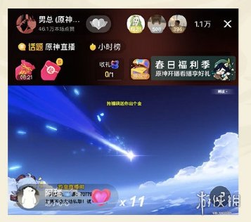 原神春日福利季活动怎么参加 原神春日福利季活动介绍