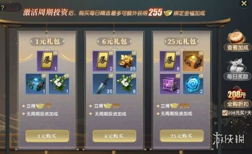 6game网3