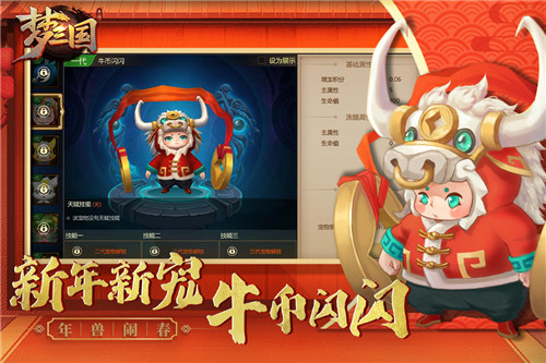 梦三国手游电魂版