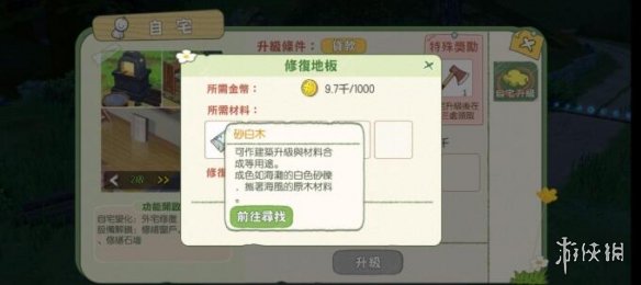 6game网3