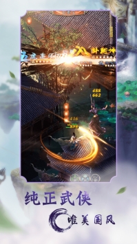 逆剑江湖
