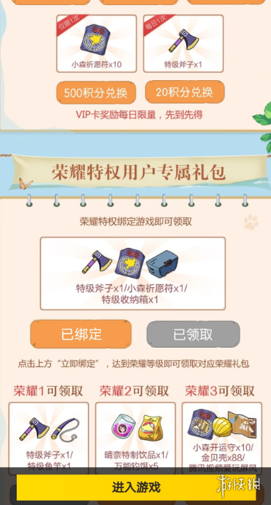 6game网5