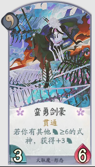 阴阳师百闻牌剑豪对局教学 百闻牌火取魔卡组对局教学