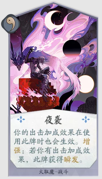 阴阳师百闻牌剑豪对局教学 百闻牌火取魔卡组对局教学