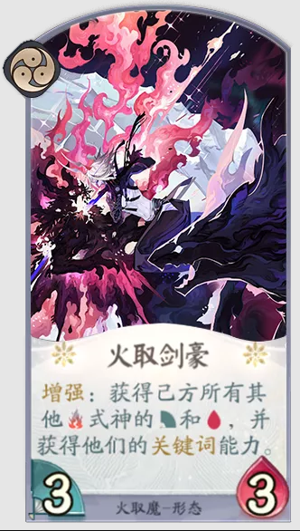 阴阳师百闻牌剑豪对局教学 百闻牌火取魔卡组对局教学