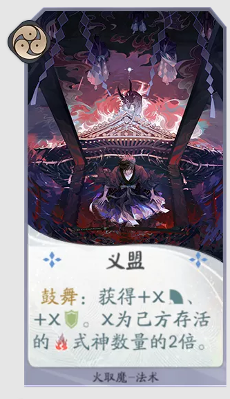 阴阳师百闻牌剑豪对局教学 百闻牌火取魔卡组对局教学