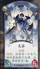 阴阳师百闻牌纯苍叶卡组