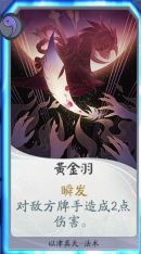 阴阳师百闻牌纯苍叶卡组