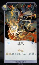 阴阳师百闻牌纯苍叶卡组