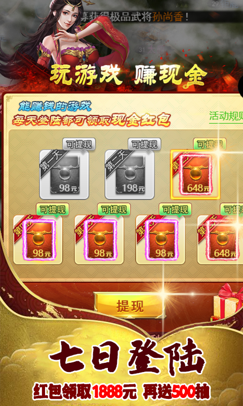 英雄三国志bt版
