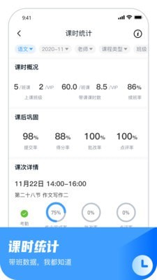 大山教育教学