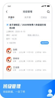 大山教育教学