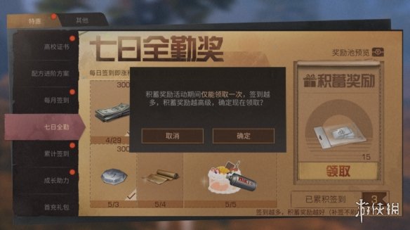 游侠网5