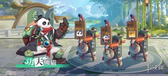 游侠网6
