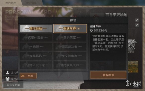 游侠网12